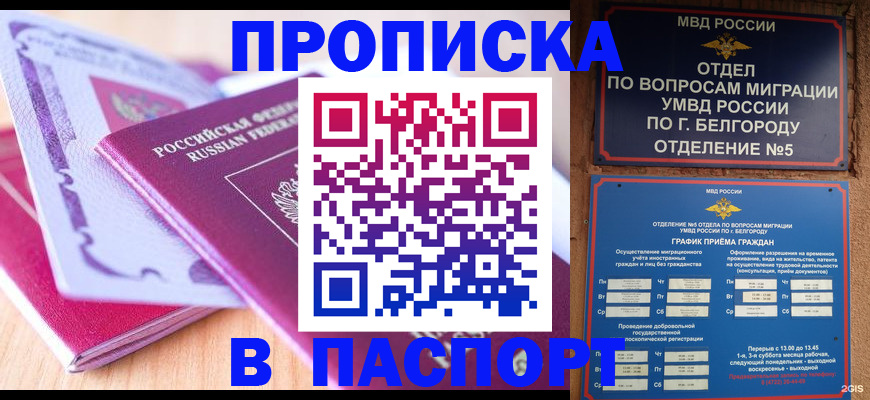 временная регистрация законно в Ряжске